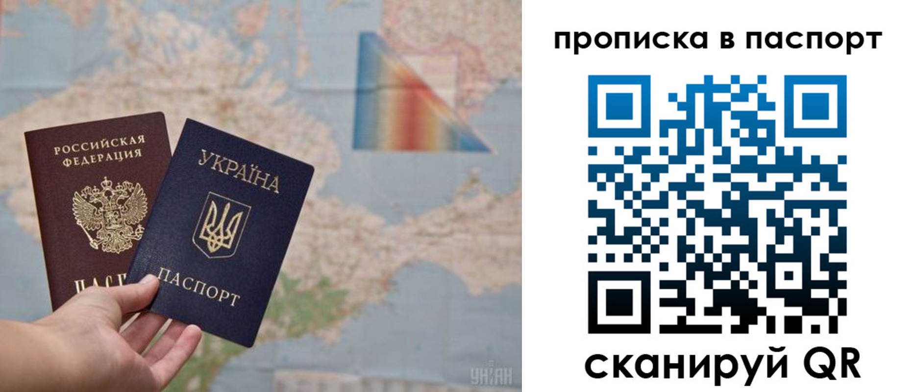 где прописаться в Армянске