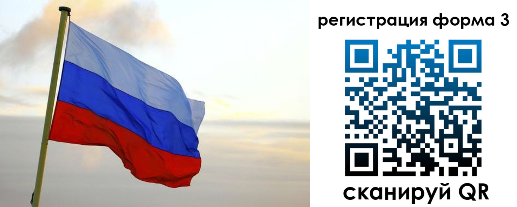 временная регистрация для всех в Армянске