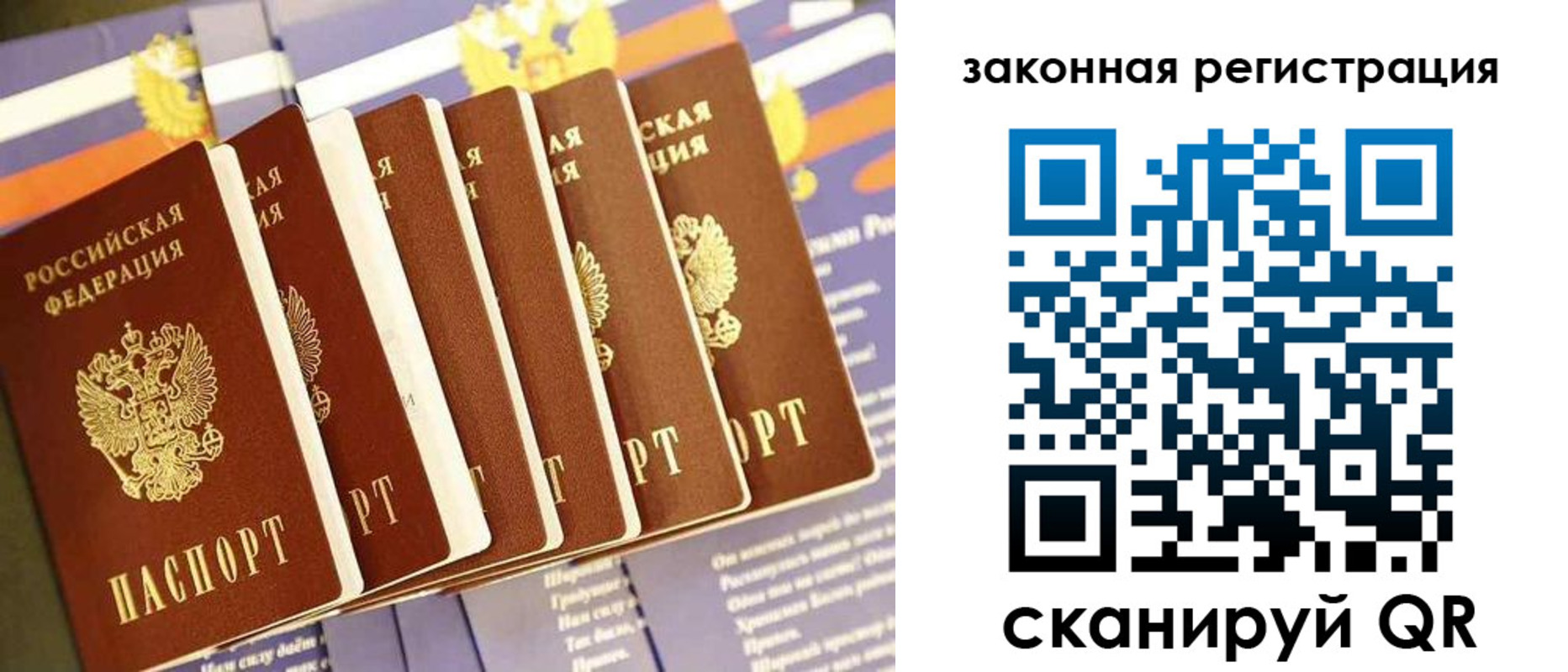 временная регистрация госуслуги в Армянске