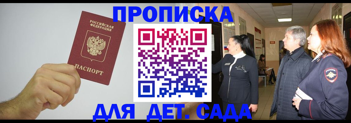 регистрация для школы в Армянске