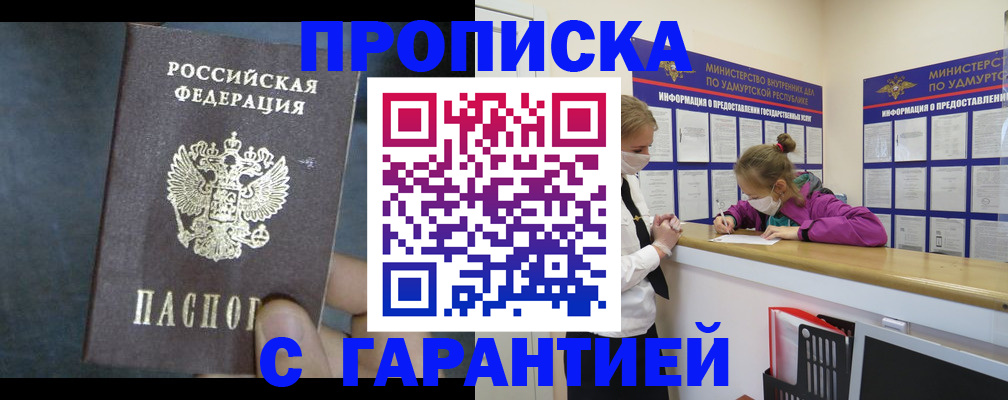 временная регистрация поиск в Армянске