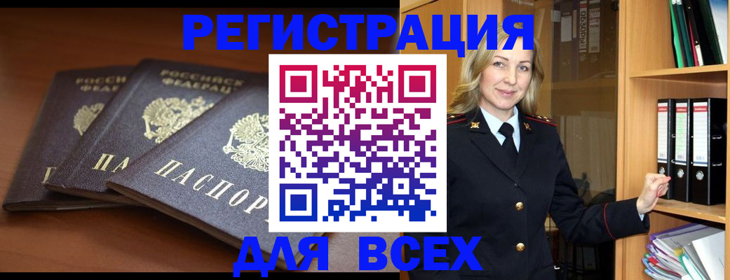 временная регистрация гарантия в Армянске