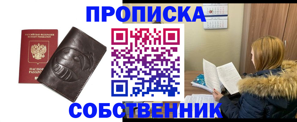 где прописаться в Армянске