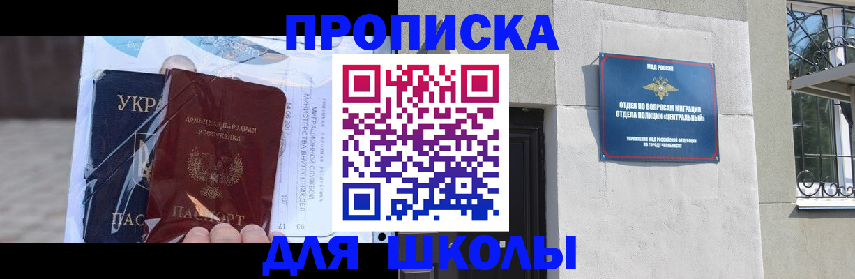 прописка иностранных граждан в Армянске