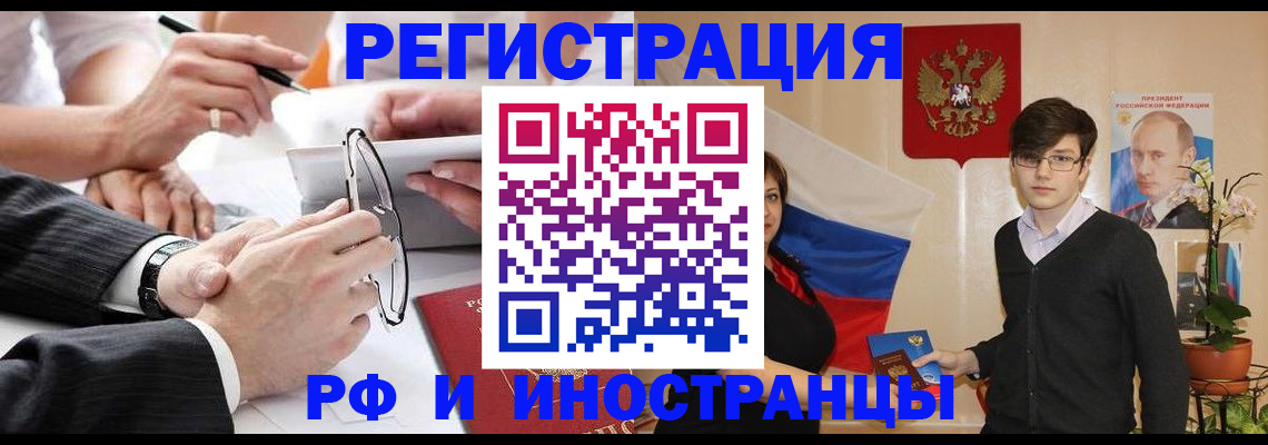 регистрация для дет. сада в Армянске